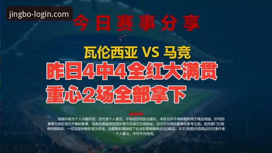 最新竞博JBO下载 瓦伦西亚0-2马竞保级战深度评测:竞博体育平台用户视角下的西甲生死局