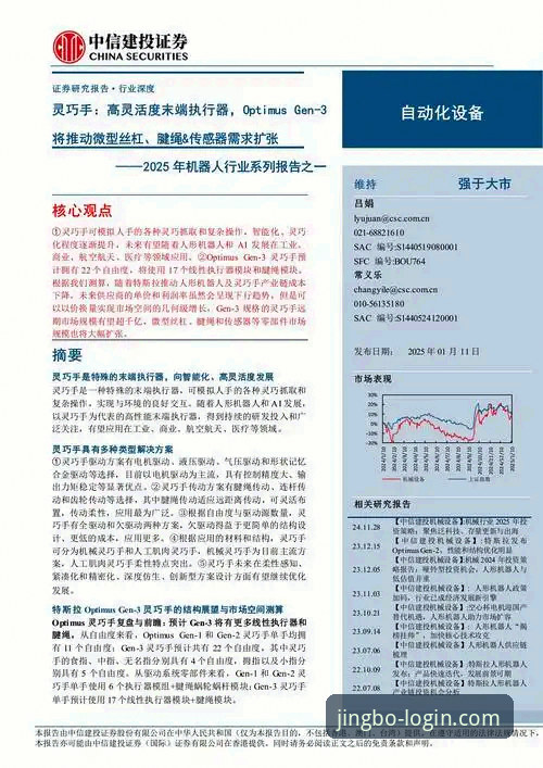 竞博JBO安卓版 为什么2025新版竞博JBO安卓版比老版快30%?专业分析师带你一探究竟